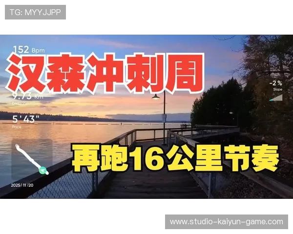 中长跑队伍完成耐力增强课，配速变化更稳定